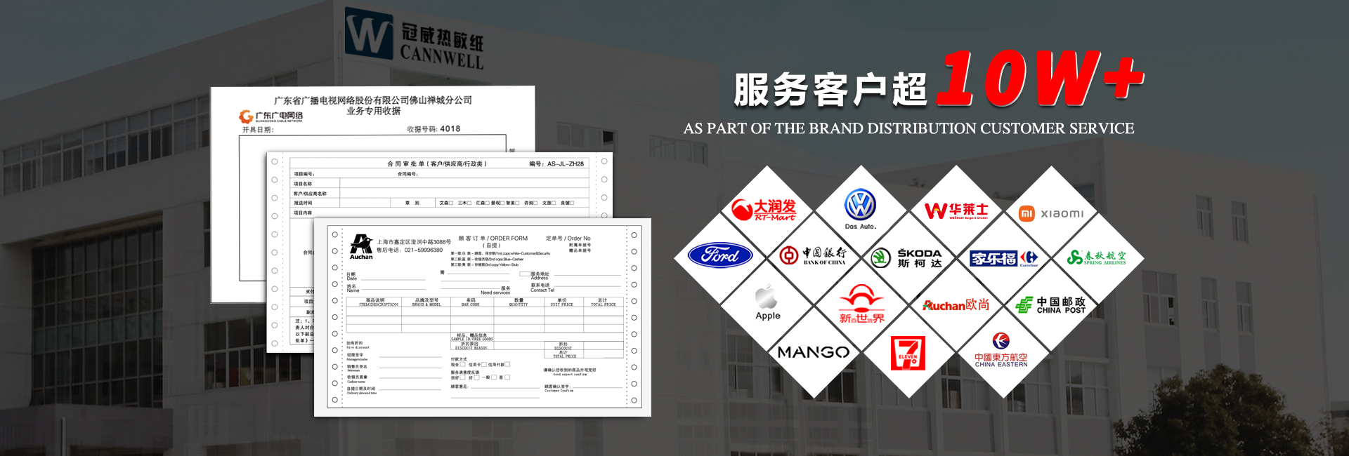 秋葵视频无限次数观看厂家合作客户