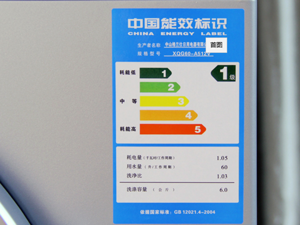 电器能耗秋葵视频无线高清下载标签